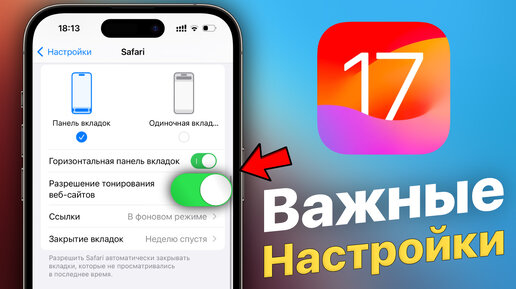 Измени эти настройки iPhone для ЛУЧШЕГО опыта использования!