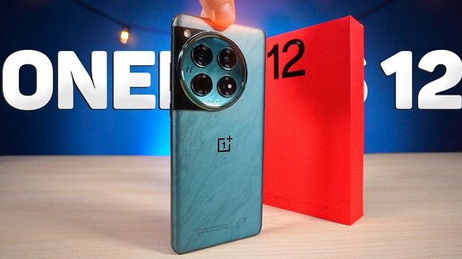 Лучший Флагманский Смартфон 2024 Года?! ONEPLUS 12 – ВСЯ ПРАВДА!