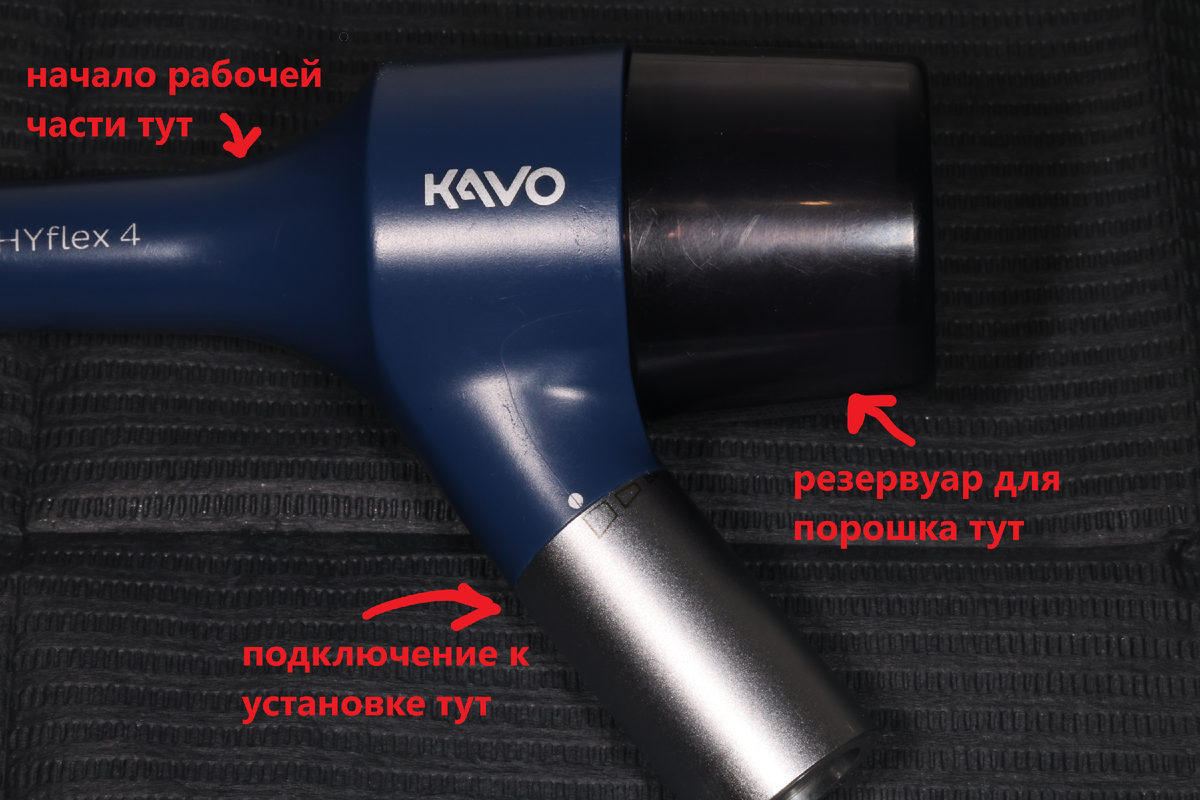 Kavo PROPHYflex 4