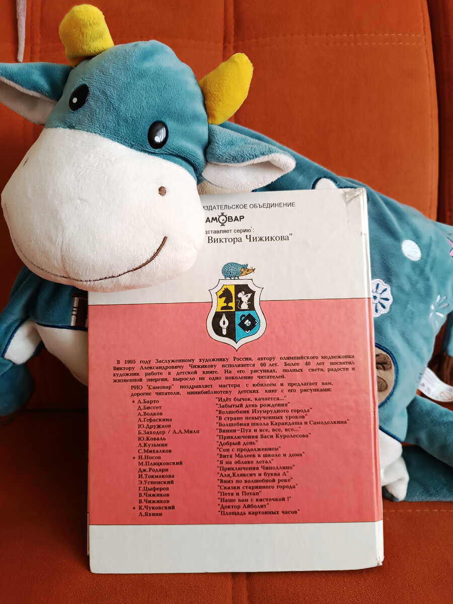 Серия к юбилею Виктора Чижикова