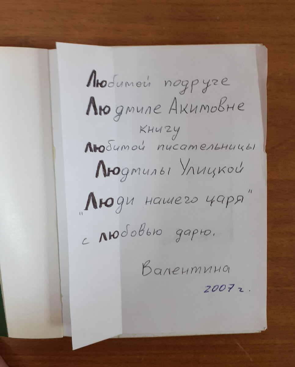 Книга - лучший подарок. О книгах с дарственными надписями | Реплика от  скептика | Дзен