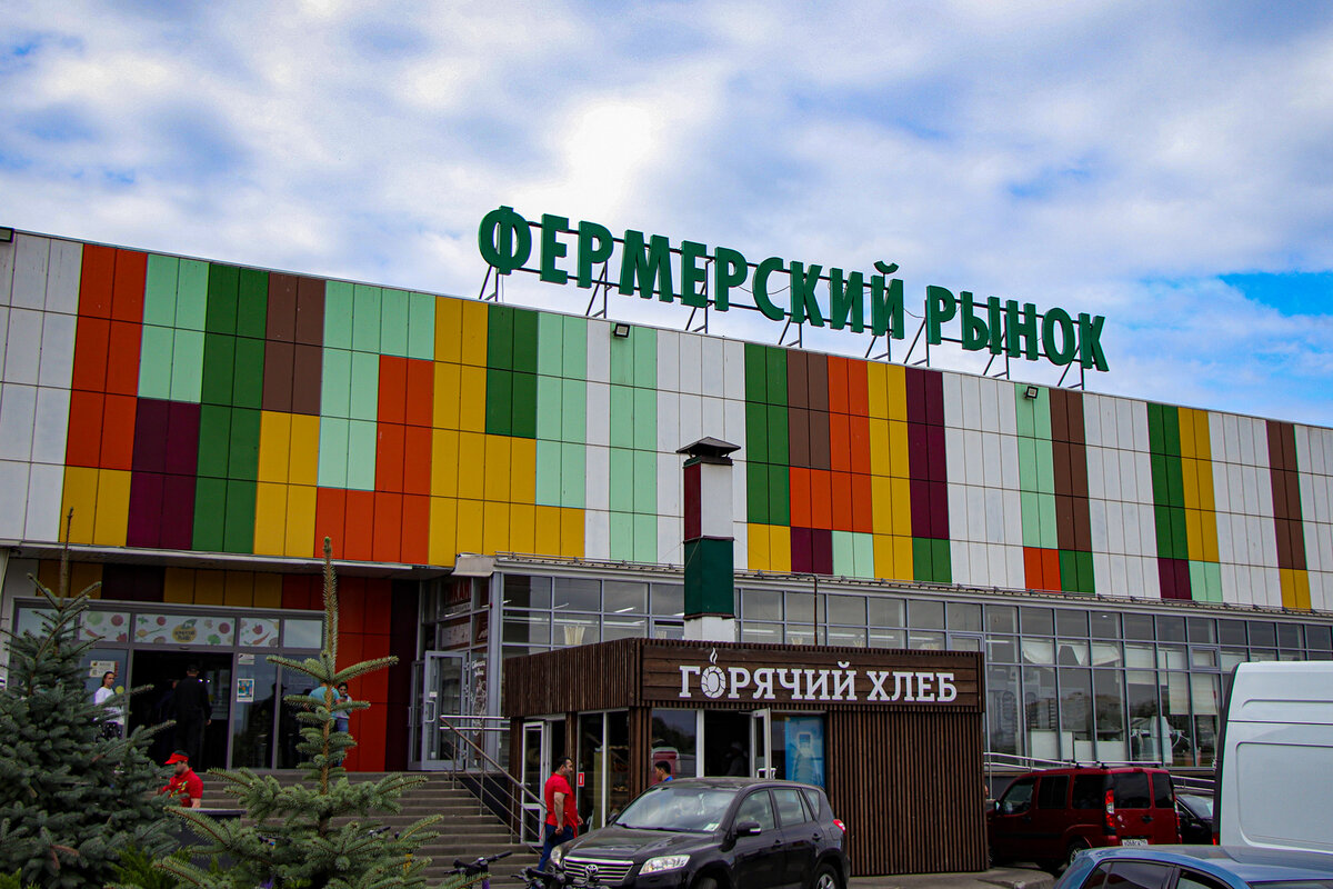 Фермерский рынок Мытищинской ярмарки