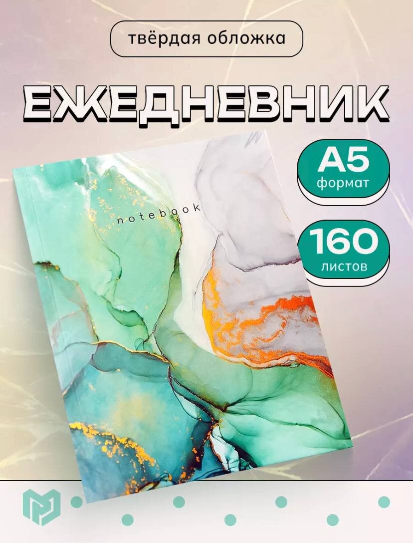 дневник путешественника урок технологии 4 класса. дневник находка. дневник находка. бюро находок книга. блокнот гения.