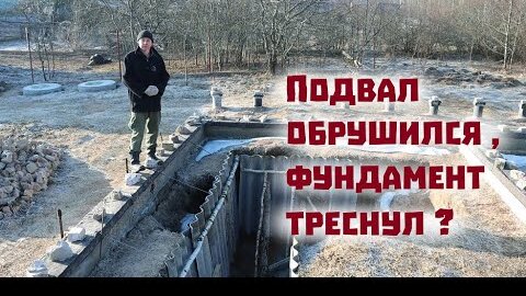 Descargar video: Случилось страшное. Нерадивые строители. Новые провалы появились после зимы на участке с будущим домом!