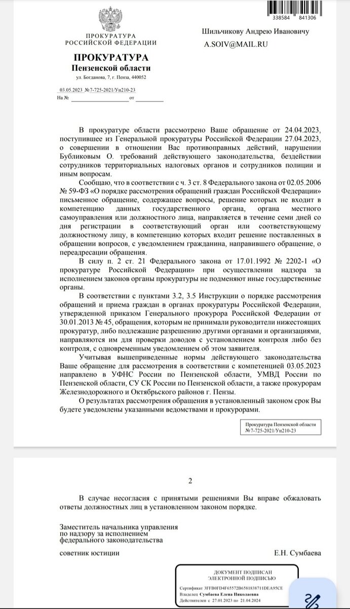 письма на фронт 1941-1945. писем второй через. письма обращения толстого к николаю 2. письмо льва толстого николаю второму. письменность второй мировой.