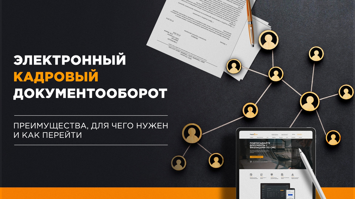 Электронный документооборот для самозанятых