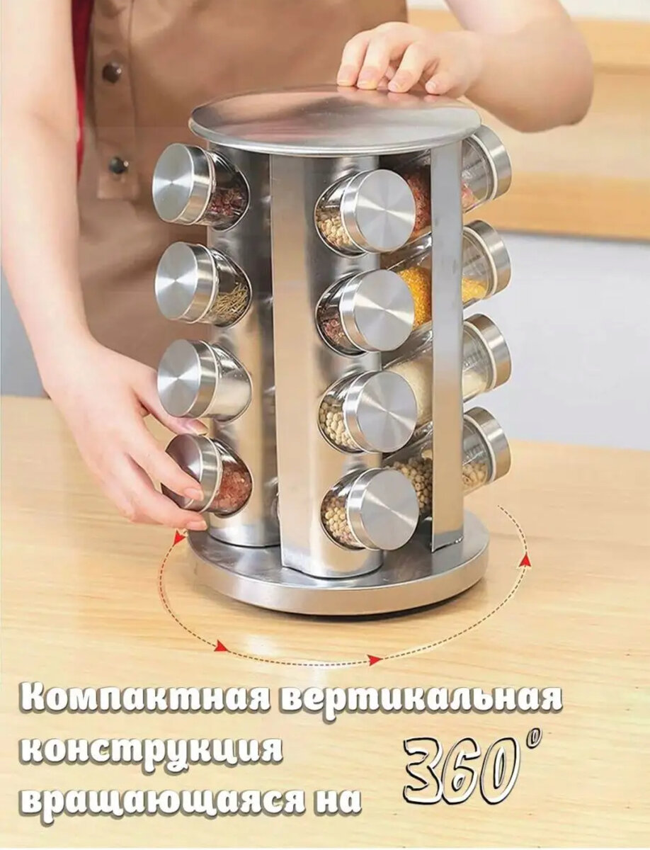 Органайзер для специй и приправ на 16 шт. Стеклянные баночки помогут поддержать чистоту на кухне, противоскользящая подставка устойчиво располагается на любой поверхности