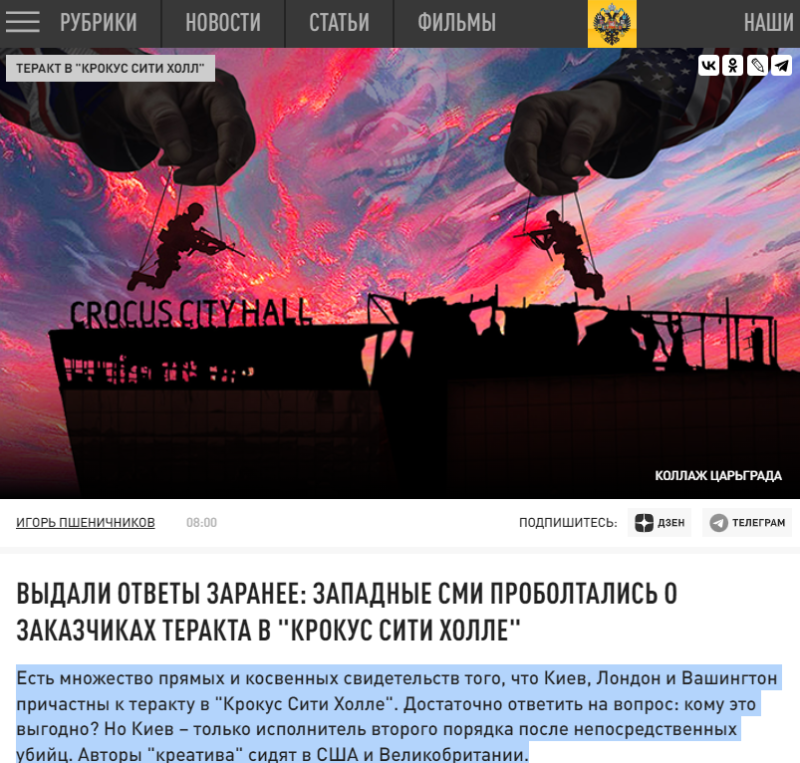 КИЕВ, ПОЛУЧАЮЩИЙ ВОЕННУЮ ПОМОЩЬ ЗАПАДА, ДЕЙСТВУЕТ ПОД ЕГО КУРАТОРСТВОМ. СКРИН С САЙТА ЦАРЬГРАДА