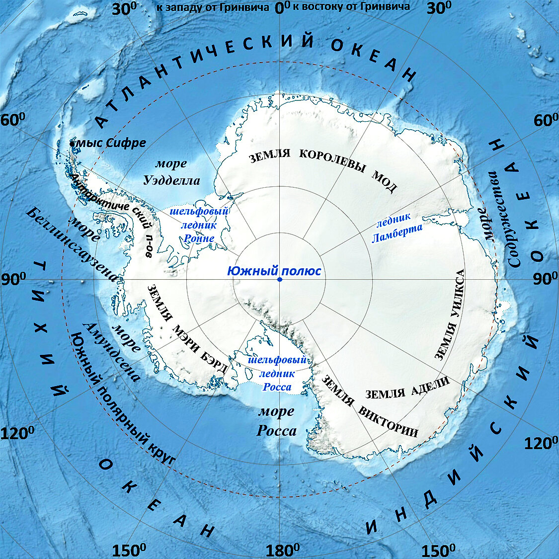 Земля росса. Моря: Амундсена, Беллинсгаузена, Росса, Уэдделла.. Антарктида моря: Амундсена, Беллинсгаузена, Росса, Уэдделла.. Шельфовый ледник Росса на карте Антарктиды. Антарктида массив Винсон на карте полушарий.