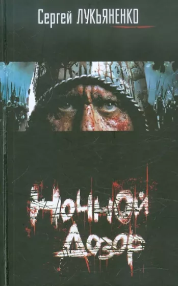 И треснул мир напополам…