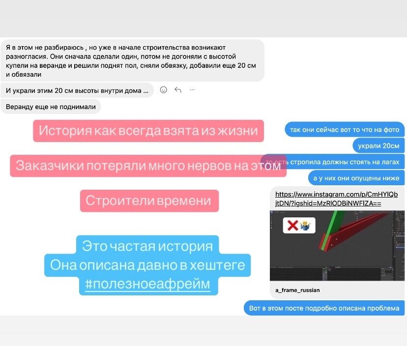 Фрагмент переписки. Ксожалению такие проблемы встречаются достаточно часто 