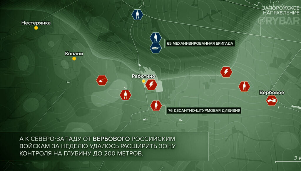 Карта работино запорожская область боевых действий последние