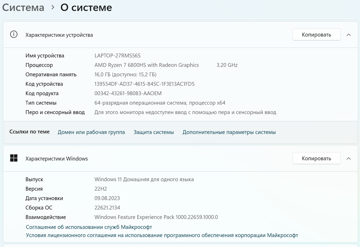 Характеристики нашей модели ноутбука Asus ROG Zephyrus G14
