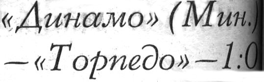 "Московский автозаводец", 16 мая 1973 г. Сканировано автором ИстАрх.