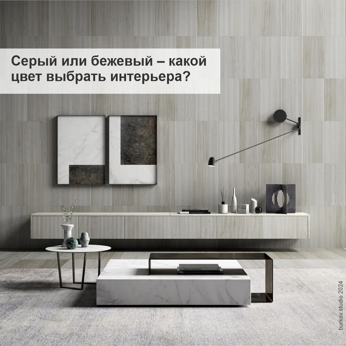 современный интерьер в сером цвете