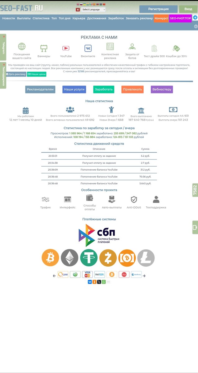 Сервис Seo-Fast https://seo-fast.ru/main