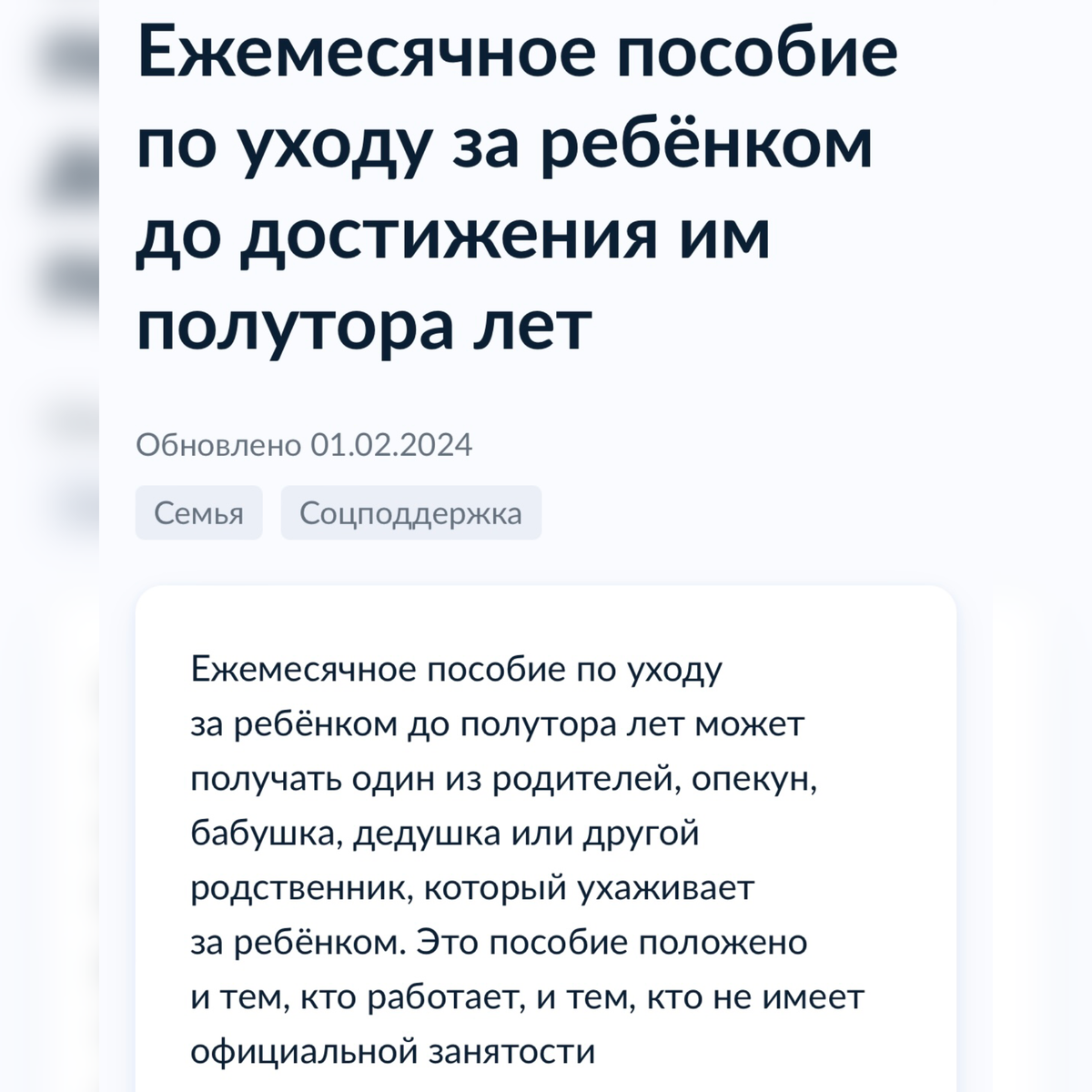 В этом месяце без выплат по уходу за ребенком до 1,5 лет | Мам-м-ма | Дзен