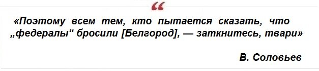 В сети разгорается нешуточный скандал, который может стоить если не карьеры, то весьма подпорченной репутации известному пропагандисту Владимиру Соловьеву.-5 height=140px width=627px