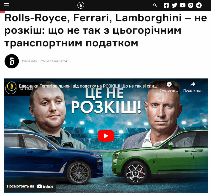    ФОТО: СКРИНШОТ СТРАНИЦЫ САЙТА BIHUS.INFO