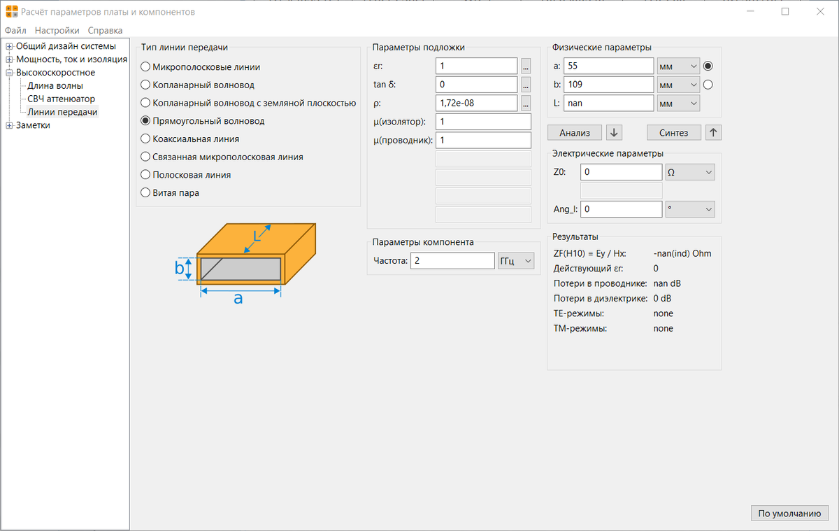 Расчет волнового сопротивления с помощью Calculator Tools (KiCAD) | СВЧушки  | Дзен