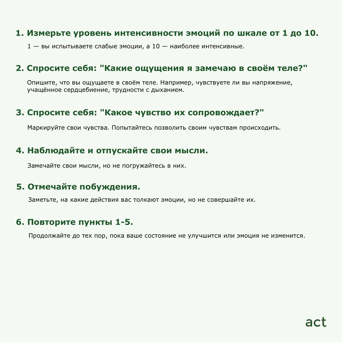 Техника «Эмоциональный сёрфинг»