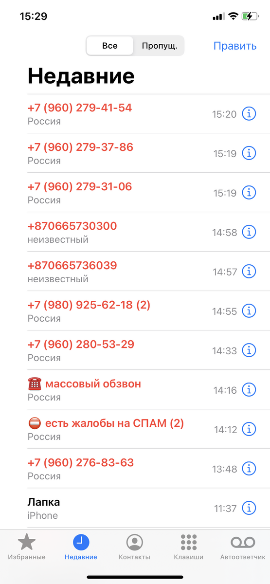 Фото автора. Смотрите, что творилось 22-го, мне звонили мошенники и неадекваты иногда каждую минуту. Это я днём сделала скрин, чтобы мужу показать, картина неполная, звонили в таком темпе часов до шести вечера. Поговорите  с детьми, этого очень много сейчас 
