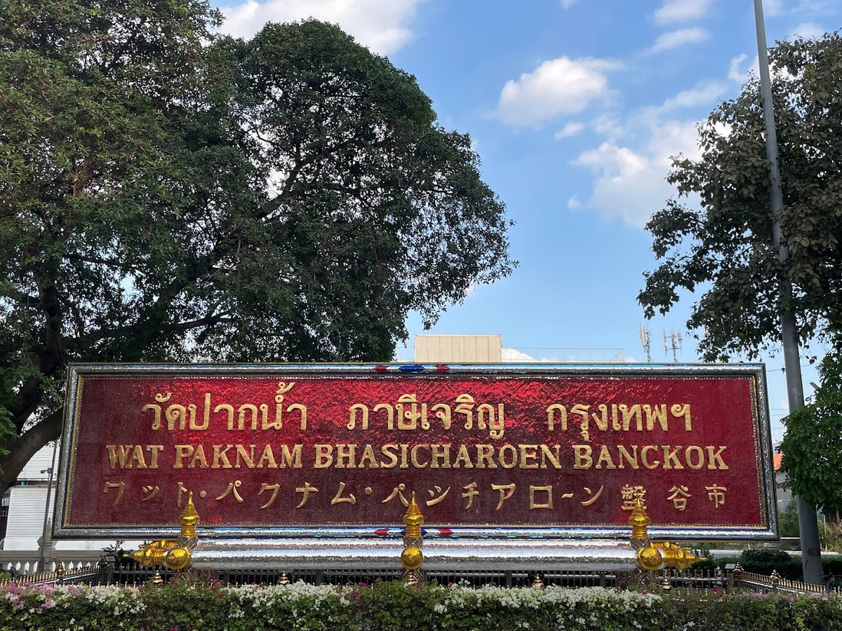 Табличка с названием храма