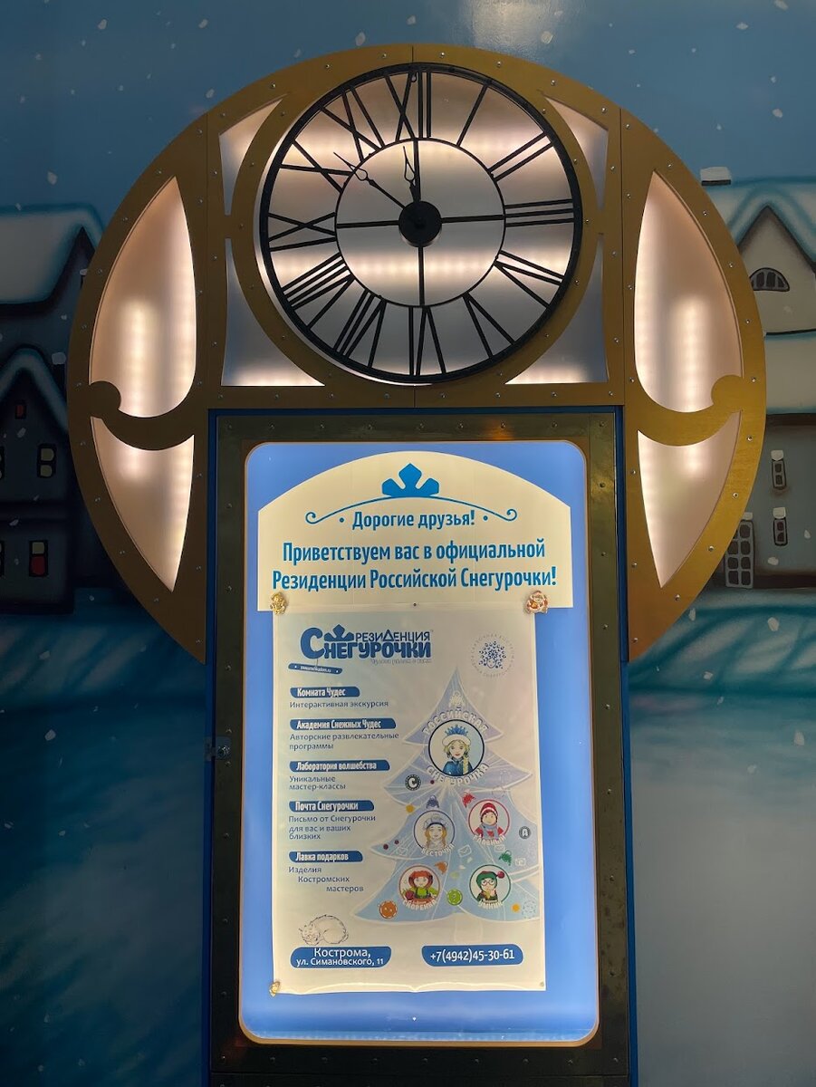 Развлечения в Резиденции