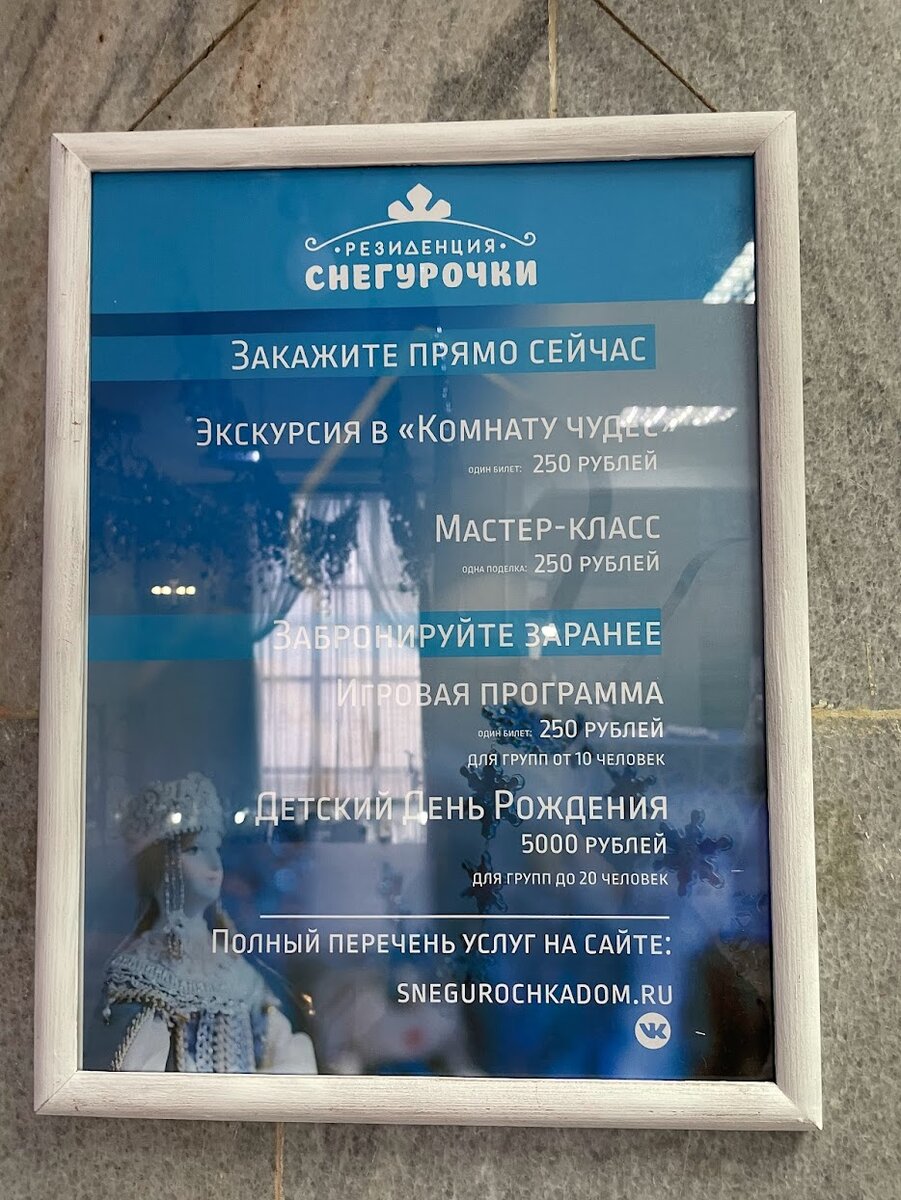 Цены в Резиденции