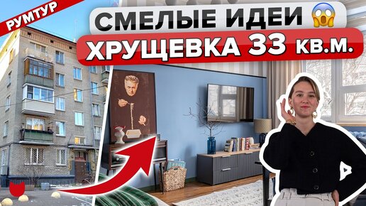 🔥Таких СМЕЛЫХ ИДЕЙ в хрущевке вы еще НЕ видели! Бесплатная КУХНЯ! Как?