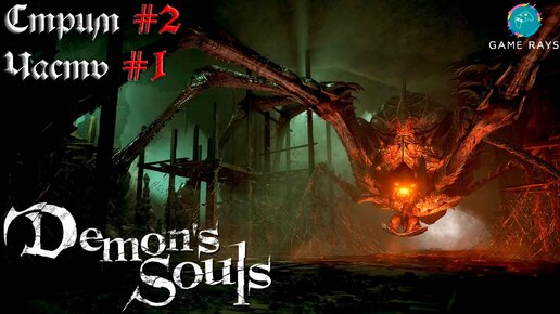 Souls русский язык