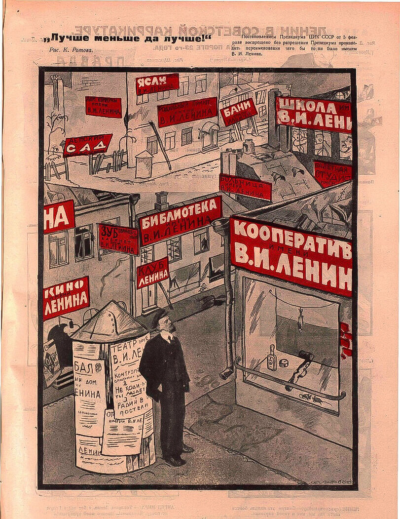 Карикатура из журнала «Крокодил», 1920-е
