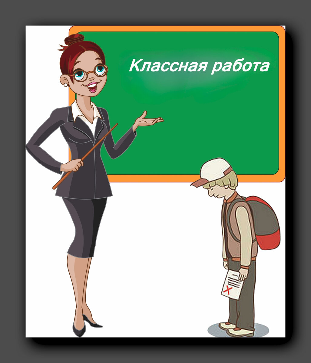 «Я не могу найти к нему подход»: история учительницы, оказавшейся в ...