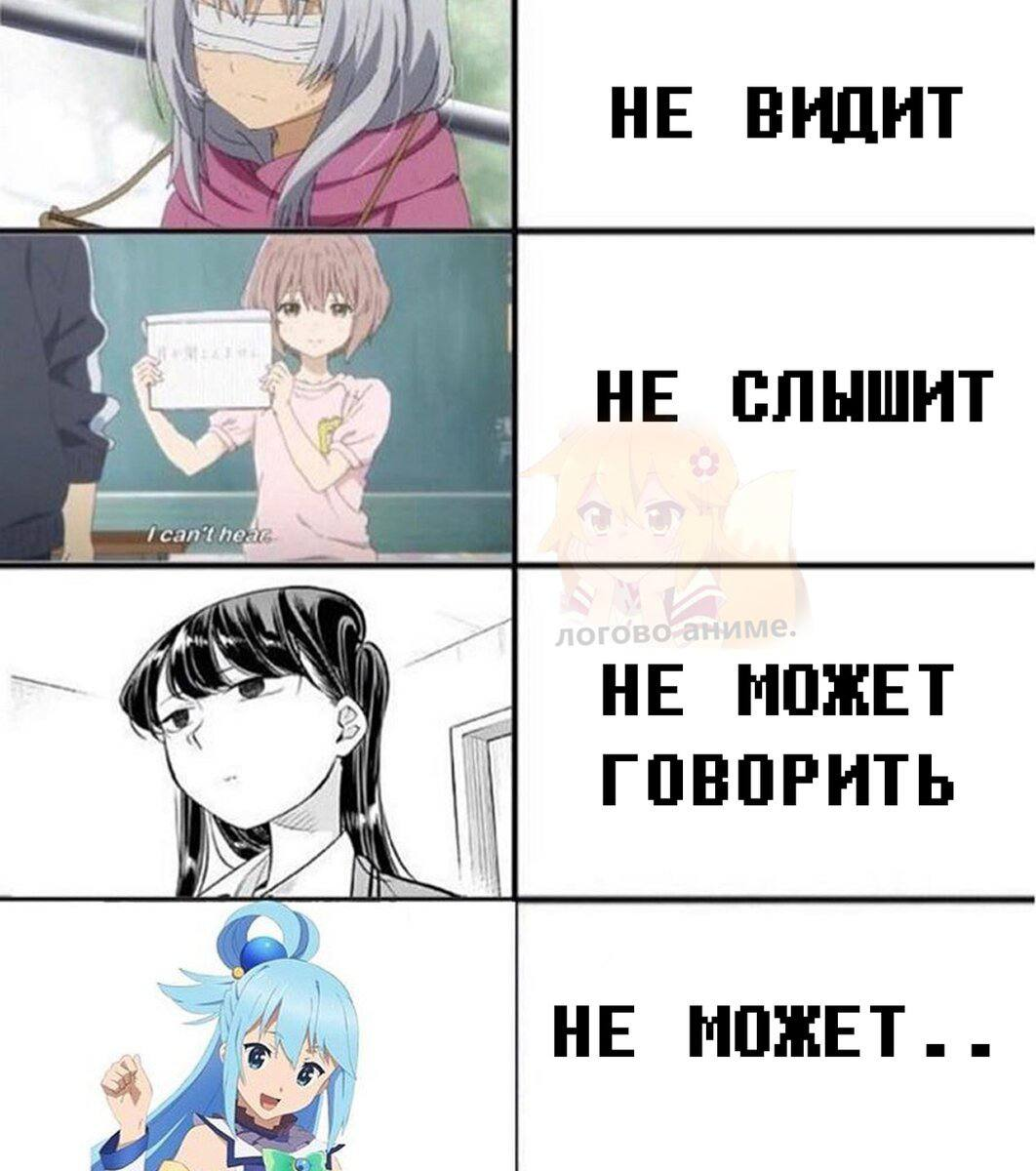 Пин от пользователя Хизума Райма на доске ✨ My favorite anime memes/Любимые аним