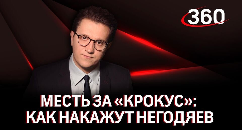    Телеканал «360»