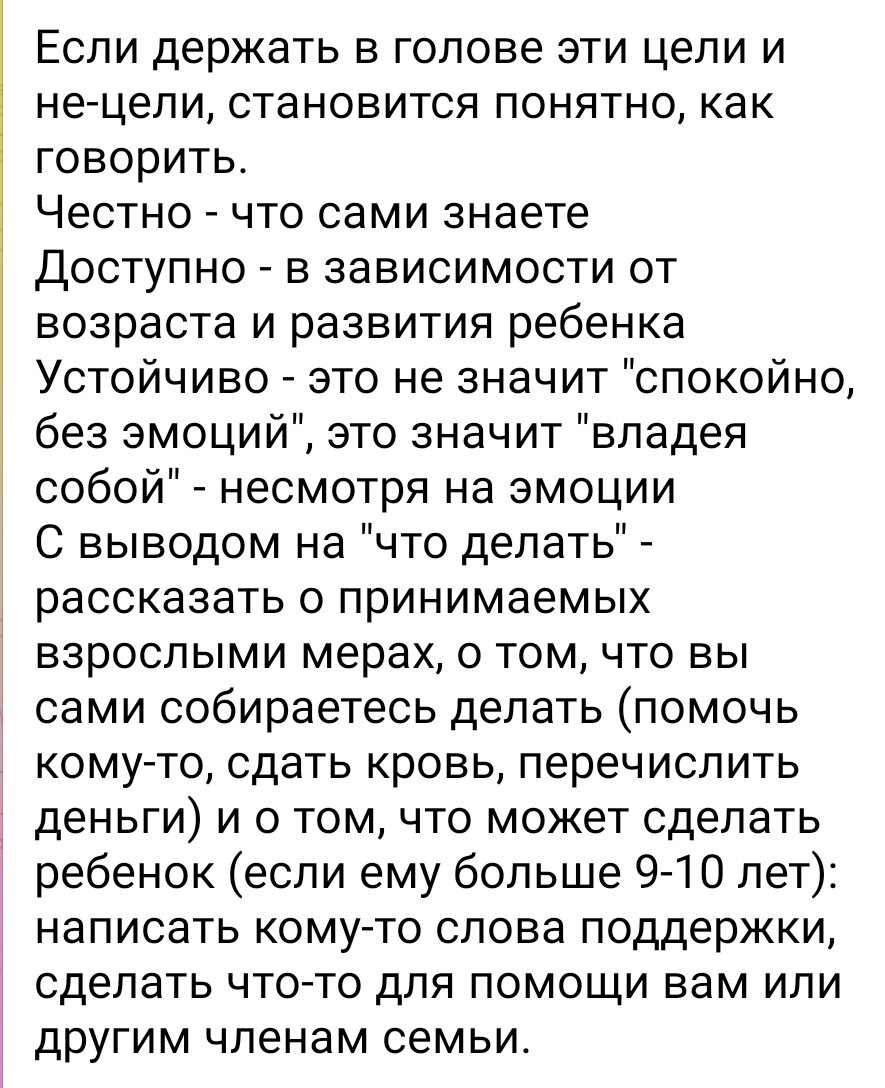 Скриншот из телеграм-канала Людмилы Петрановской