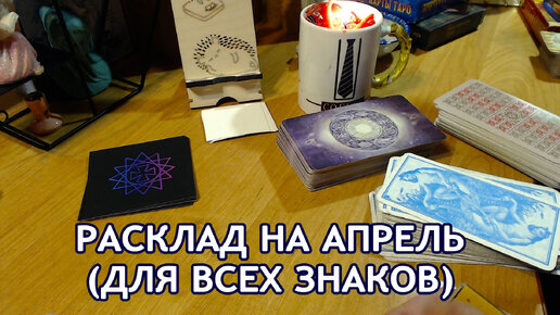 предсказание 10. средство от мучнистой росы на растениях. предсказание 10. бутылка с предсказаниями. газета оракул стрижка.