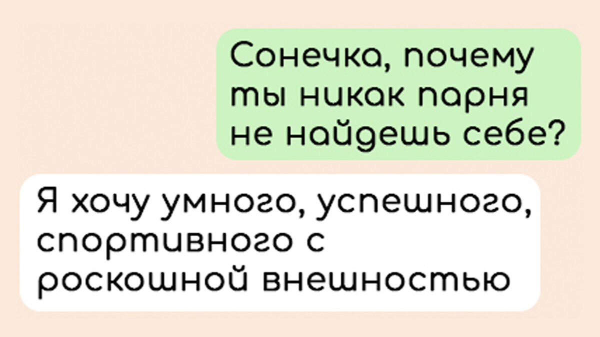 Мама лезет в мою жизнь. Смешные переписки, в которых мама точно знает как и  с кем лучше жить | Zinoink о комиксах и шутках | Дзен