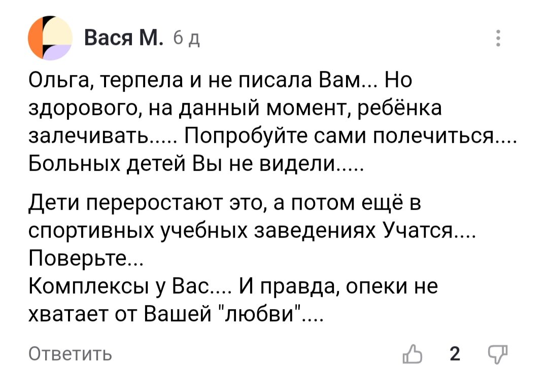 Насколько вредна реабилитация здоровому ребёнку? | РСП и алиментщик -  семья. | Дзен