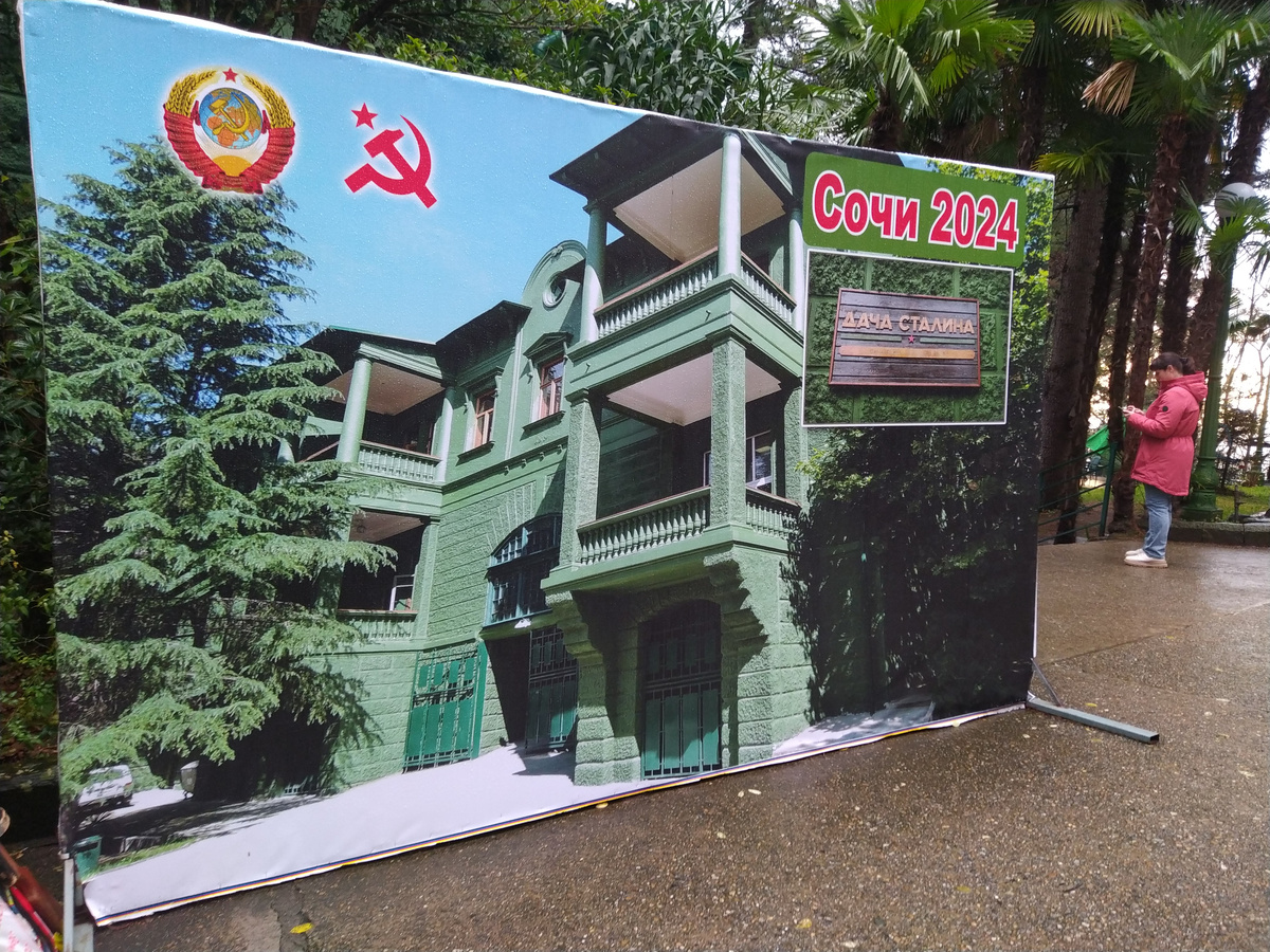 Дача Сталина в Сочи