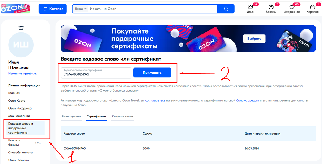 Внести деньги с карты на телефон
