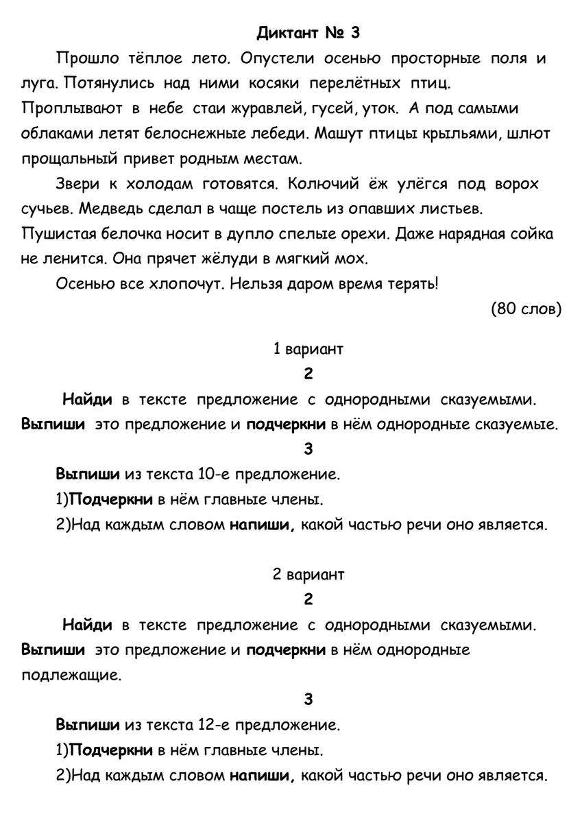 Русский язык горецкий 1 класс рабочая тетрадь. Рабочая тетрадь по русскому языку 1 класс задания. Упражнения по русскому языку 1 класс. Рабочая тетрадь по русскому языку 1 класс школа россии канакина. Рабочая тетрадь по русскому языку 1 класс стр 28.