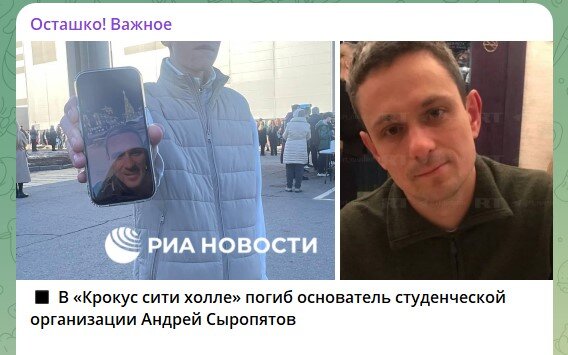    Скриншот: телеграм-канал "Осташко. Важное!"