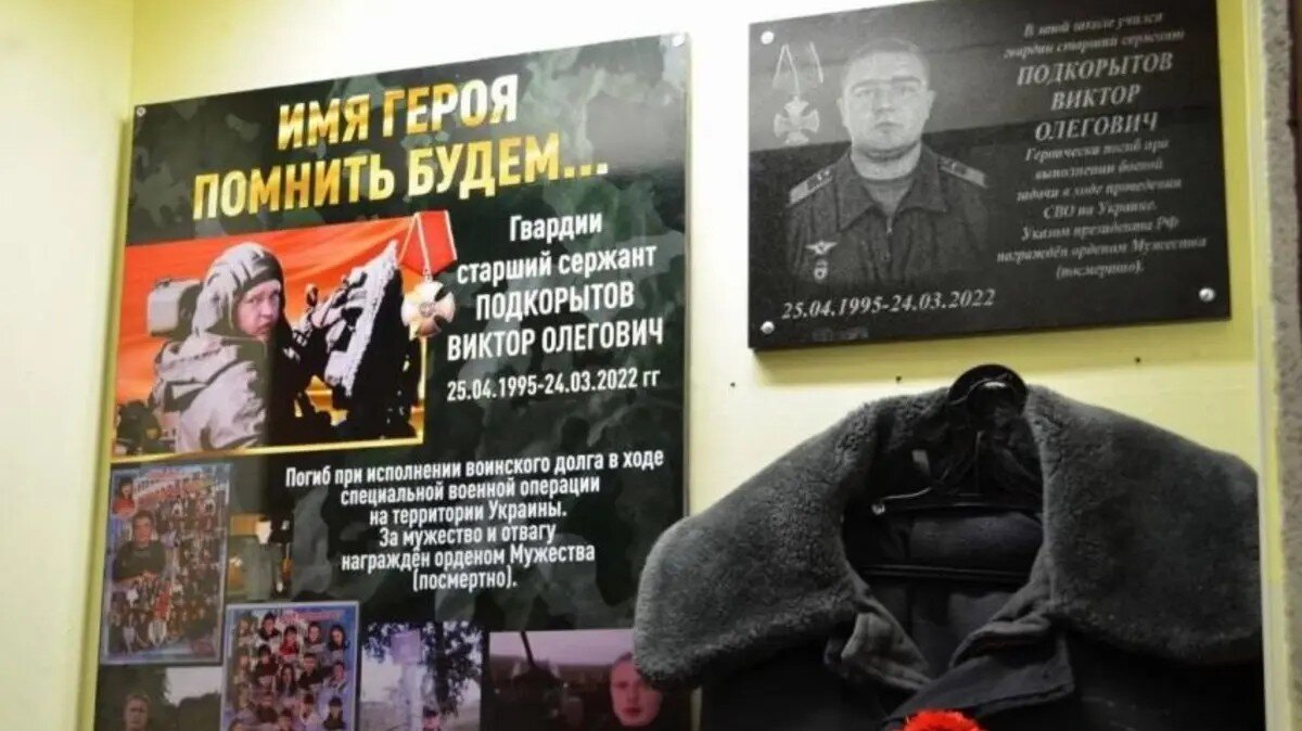    Уголок памяти Виктора Подкорытова. Фото: Забайкальский филиал фонда «Защитники Отечества»