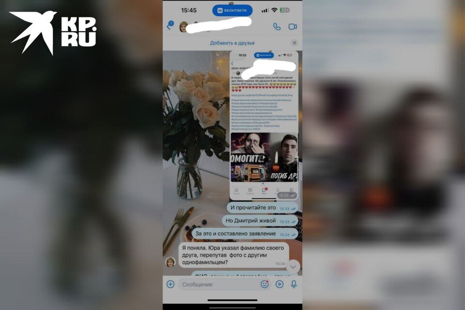    Принтскрин переписки с родственницей блогера. Предоставлено «КП – Владивосток»