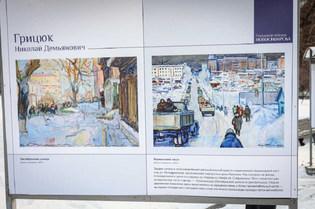 Фото: Ростислав Нетисов, nsknews.info