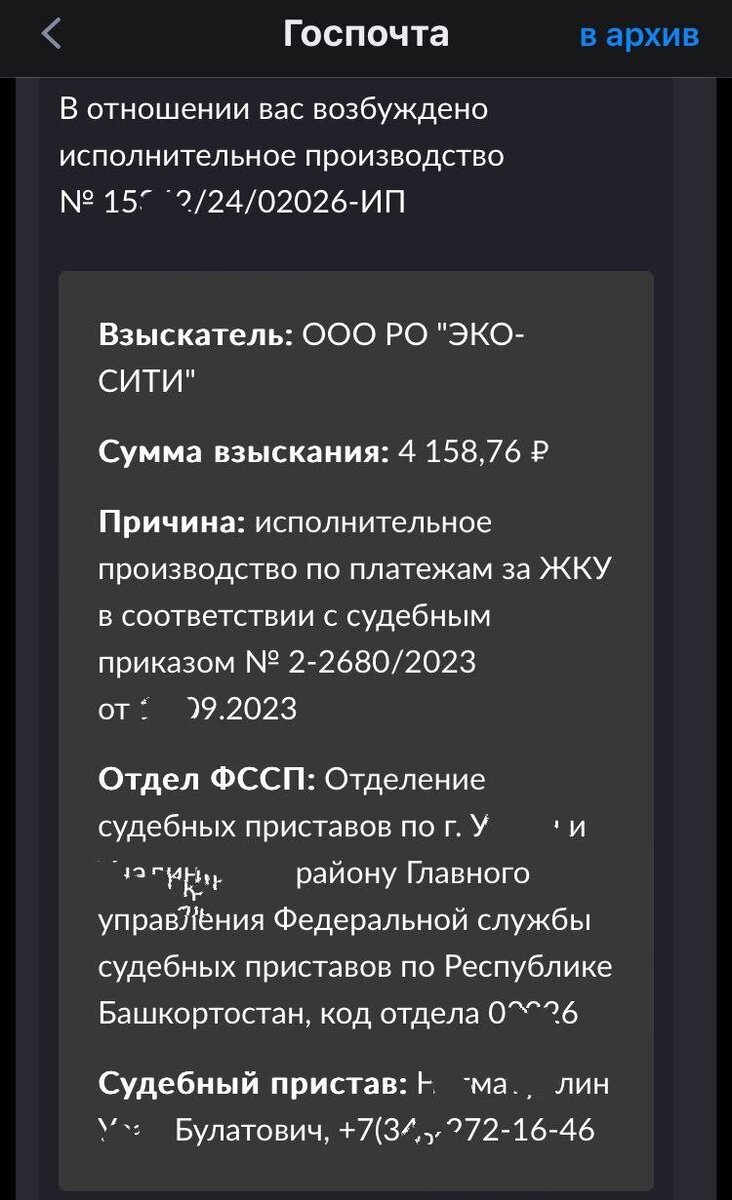 Карты от судебных приставов