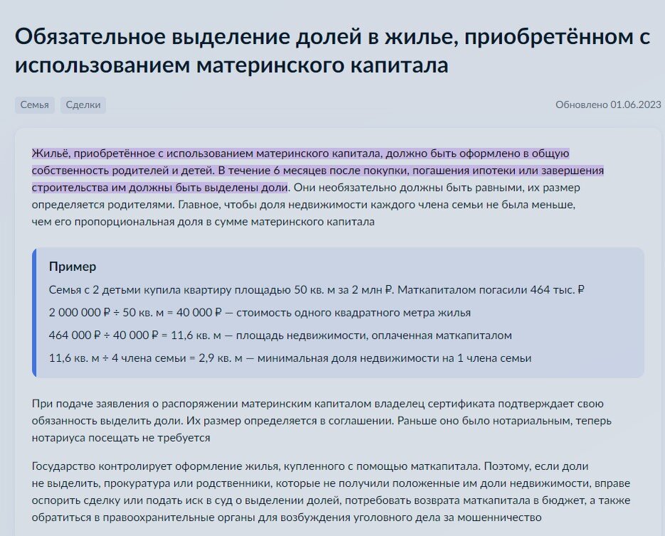 Друзья, тема маткапитала в ипотеке продолжает волновать многих наших граждан. И понятно почему. Цены на квартиры растут и купить ее даже в ипотеку становится все труднее.-2