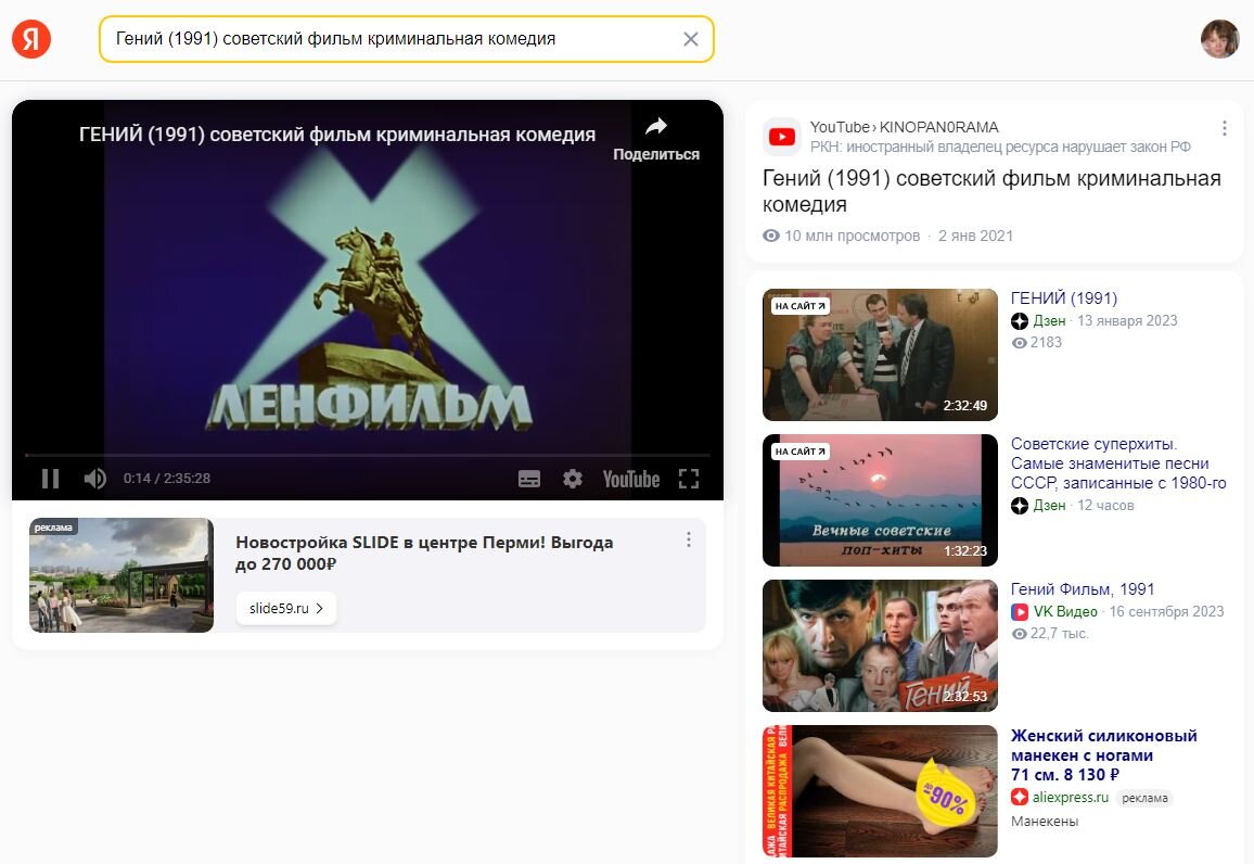 Запрещённые фильмы: фильм "Гений"