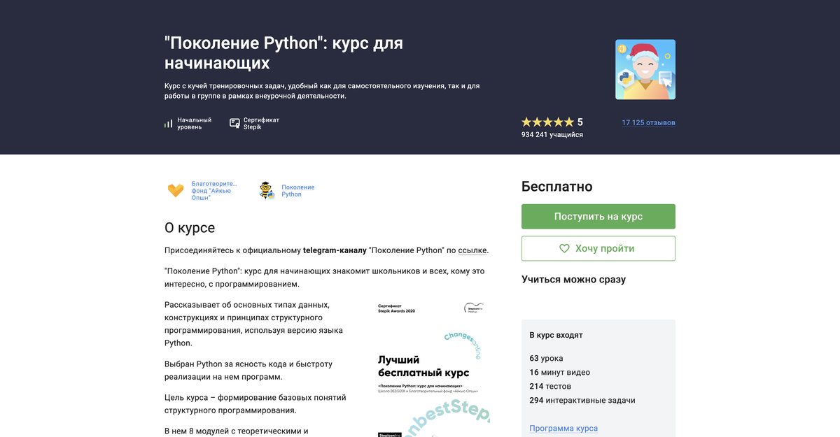 Основы программирования курсы python. Основы программирования курсы python